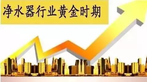 加盟華爾康凈水器 四維優(yōu)勢鑄就財富新未來，把握趨勢資產(chǎn)增長戰(zhàn)略